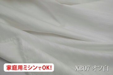 光沢のある7ミリ巾のサテンストライプ 【色:オフ白 XB07】幅広160cm!コットン100%♪ダブル巾 日本製 生地 布 綿 布団カバー シーツ ピロケース クッションカバー テーブルクロス パジャマ ソファーカバー ベッドカバー カーテン ホワイト