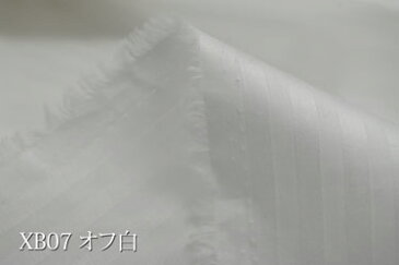 光沢のある7ミリ巾のサテンストライプ 【色:オフ白 XB07】幅広160cm!コットン100%♪ダブル巾 日本製 生地 布 綿 布団カバー シーツ ピロケース クッションカバー テーブルクロス パジャマ ソファーカバー ベッドカバー カーテン ホワイト