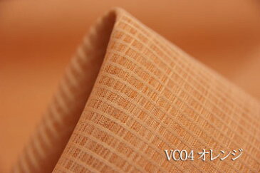 防炎加工チェルト 【色:オレンジ VC04】 ポリエステル100% 幅広150cm !ダブル巾 日本製 生地 布 遮光カーテン ウォッシャブル 防災頭巾 防災グッズ ソファカバー テーブルクロス バッグ 椅子張り 座椅子カバー