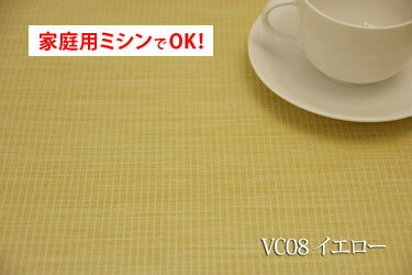 防炎加工チェルト　【色：イエロー VC08（遮光3級）】　ポリエステル100％ 幅広150cm !ダブル巾 日本製 生地 布 遮光カーテン ウォッシャブル 防災頭巾 防災グッズ ソファカバー テーブルクロス バッグ 椅子張り 座椅子カバー