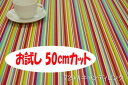 「お試し　50cmカット（幅広150cm）」