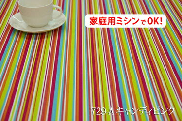 お楽しみ★　ミラノストライプ柄　【色：キャンディピンク 729-A】　オックスプリント　幅広 150cm ! 　コットン100％♪日本製 北欧調 ストライプ柄 クッション テーブルクロス カーテン ファブリックパネル ソファーカバー ベッドカバー