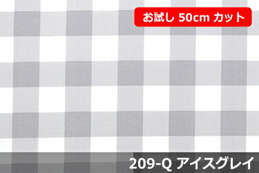 「お試し　50cmカット（幅広150cm）」