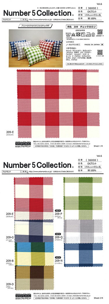 無料サンプル！全色掲載の「生地見本帳」 チェック30ミリ オックスプリント 幅広 150cm ! コットン100..