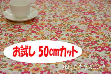 「お試し　50cmカット（幅広150cm）」　ミニパティ柄 【色：キャスピンク 623-C】　オックスプリント 幅広 150cm ! コットン100％♪ダブル巾 日本製 布 綿 北欧調 小花柄 クッション テーブルクロス カーテン のれん ファブリックパネル ソファーカバー