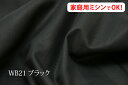 お楽しみ★　光沢のある24ミリ巾のサテンストライプ　幅広160cm！コットン100%♪ダブル巾 日本製 生地 布 綿 布団カバー シーツ ピロケース クッションカバー テーブルクロス パジャマ ソファーカバー