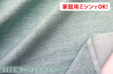 麻のような表情の綿プリント 新・ロゼッタ【色：ターコイズブルー 511-C】SRシリーズ 幅広 150cm！ 綿100%♪ダブル巾 日本製 布 生地 布地 クッション 座布団 テーブルクロス のれん スリッパ タペストリー