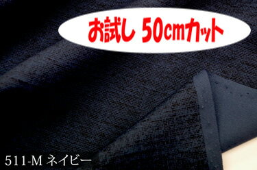 「お試し　50cmカット(