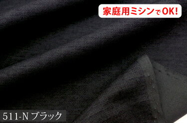 アウトレット！　麻のような表情の綿(先)地染めプリント ロゼッタSRシリーズ 幅広 150cm！ 綿100%♪ダブル巾 日本製 布 生地 布地 クッション 座布団 テーブルクロス のれん スリッパ タペストリー