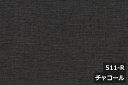 麻のような表情の綿プリント 新・ロゼッタ【色：チャコール 511-R】幅広 150cm！ 綿100%♪ダブル巾 日本製 布 生地 布地 クッション 座布団 テーブルクロス のれん スリッパ タペストリー