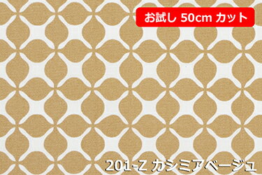 「お試し　50cmカット（幅広150cm）」