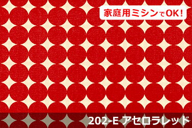 オックスプリント　マーブル　【色：アセロラレッド 202-E】　幅広 150cm ! コットン100％♪ダブル巾 日本製 布 綿 北欧調 ドット柄 クッション テーブルクロス カーテン のれん ファブリックパネル ソファーカバー 座椅子