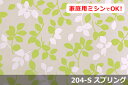 アウトレット！　オックスプリント　プチリーフ柄　　幅広 150cm ! コットン100％♪ダブル巾 日本製 布 綿 北欧調 植物柄 クッション テーブルクロス カーテン のれん ファブリックパネル ソファーカバー