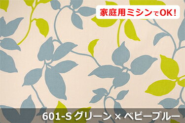 リーフ柄 　【色：グリーン×ベビーブルー 601-S】オックスプリント 幅広 150cm ! コットン100％♪ダブル巾 日本製 布 綿 北欧調 植物柄 クッション テーブルクロス カーテン のれん ファブリックパネル ソファーカバー 座椅子