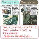 無料サンプル!全色掲載の「生地見本帳」 ハワイアンリーフ柄 オックス プリント 幅広 150cm コットン100% ダブル巾 日本製 布 綿 生地 布地 カット...