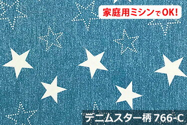 アメリカンポップなデニム×星柄デニムスター柄　【色：サックス 766-C】　オックスプリント 幅広 150cm ! コットン100％♪ダブル巾 日本製 布 綿 デニムプリント 星柄 クッション エプロン テーブルクロス カーテン ファブリックパネル