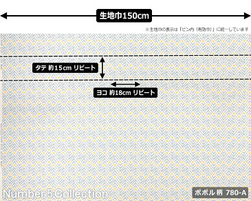 ポポル柄 【色:ソライロミモザ 780-A】 オックスプリント 幅広 150cm ! コットン100%♪ダブル巾 日本製 布 綿 北欧調 インテリア クッション テーブルクロス カーテン のれん ファブリックパネル ソファーカバー