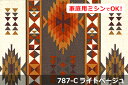 アンデス柄 【色：ライトベージュ 787-C】 オックスプリント 幅広 150cm コットン100％♪ダブル巾 オルテガ柄風 日本製 布 綿 インテリア クッション カーテン のれん ファブリックパネル ソファーカバー