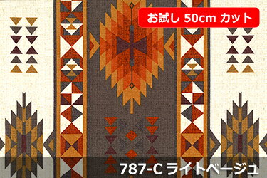 「お試し　50cmカット（幅広150cm）」　アンデス柄 【色：ライトベージュ 787-C】オックスプリント 幅広 150cm ! コットン100％♪ダブル巾 オルテガ柄風 日本製 布 綿 インテリア クッション カーテン のれん ソファーカバー