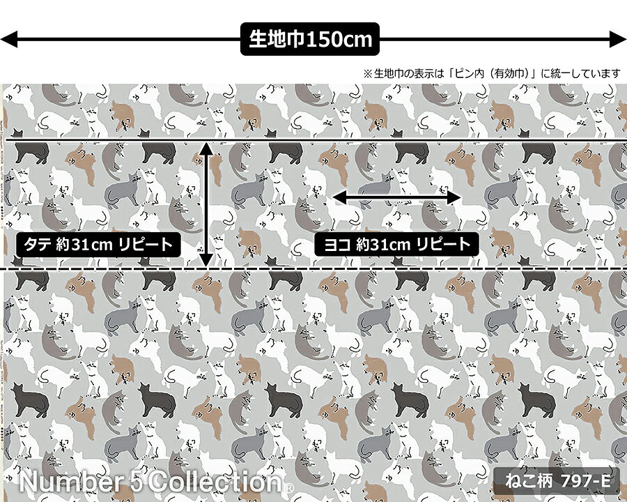【幅広150cm幅 ワイド幅】 ねこ柄 オックス プリント コットン 綿100％ W幅 北欧 日本製 布 生地 布地 カット販売 切売 インテリア クッション テーブルクロス カーテン ファブリック ソファー カバー 商用利用可能 手芸 手作り number5collection N5C アルテモンド number5collection-10005880 インテリア&ファブリックN5C サンプル画像2