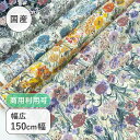 【幅広150cm幅 ワイド幅】 シャルロット柄 オックス プリント コットン 綿 100% W幅 花柄 植物柄 日本製 布 生地 布地 絵画調 クラシック イン...