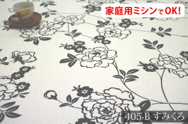 お楽しみ★　和調 Jプリント　牡丹　ぼたん　【色：すみくろ 405-B】　オックスプリント 幅広 150cm ! コットン100％♪ダブル巾 日本製 布 綿 花柄 クッション テーブルクロス カーテン のれん