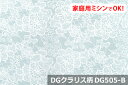 お楽しみ★　ダブルガーゼプリント　DGクラリス柄　【色：ミントブルー DG505-B】ノーホルマリン加工でデリケートな肌にも安心♪便利な幅広 155cm ! コットン100%　ダブル巾 日本製 綿100 布 生地 布地