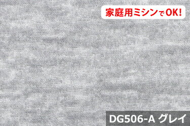 お楽しみ★　ダブルガーゼプリント　DGフロスティ柄　ノーホルマリン加工でデリケートな肌にも安心♪便利な幅広 155cm ! コットン100%　ダブル巾 日本製 綿100 布 生地 布地