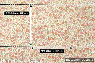 「お試し　50cmカット（幅広155cm）」ダブルガーゼプリント　DGココリ柄ノーホルマリン加工でデリケートな肌にも安心♪【色：ムーンライトブルー DG508-C】　便利な幅広 155cm ! コットン100%　ダブル巾 日本製 綿100 布 生地 ベビー用 ストール