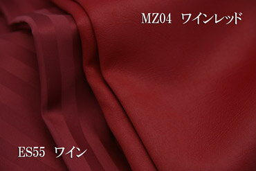 高級感のあるエンボスレザー調　マーズ　 触りもしなやか 【色：ワインレッド MZ04】手触りもしなやかポリエステル無地♪ 便利な幅広150cmダブル巾 日本製 布 カー用品 ソファカバー バック かばん 遮光カーテン 暗幕 製本の装丁 3