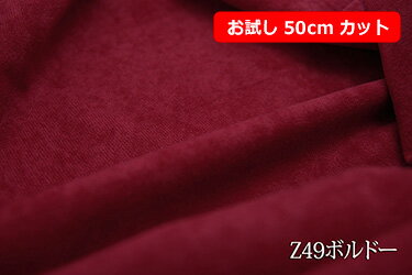 「お試し　50cmカット（幅広150cm）」