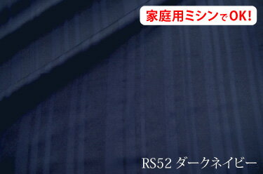 楽天インテリア＆ファブリックN5Cランダムに並んだストライプ ロイヤルストライプ　【色：ダークネイビー RS52】　コットン100％　幅広160cm！ダブル巾 日本製 生地 布 綿 布団カバー シーツ ピロケース クッションカバー テーブルクロス パジャマ ベッドカバー