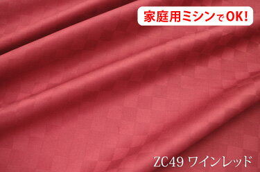 光沢のある15ミリサイズのサテンチェック　【色：ワインレッド ZC49 】幅広158cm！コットン100%♪ダブル巾 日本製 生地 布 綿 布団カバー シーツ ピロケース クッションカバー テーブルクロス パジャマ ソファーカバー