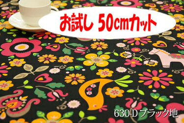 「お試し 50cmカット(幅広150cm)」 ポ...の商品画像