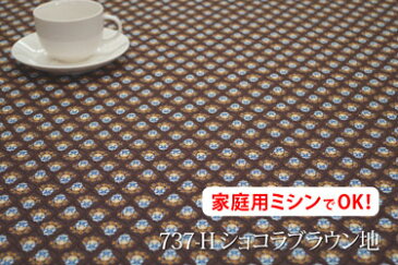 プチグラン柄 【色:ショコラブラウン地 737-H】 オックスプリント 幅広 150cm ! コットン100%♪ダブル巾 日本製 布 綿 北欧調 メルヘン 花柄 クッション テーブルクロス カーテン のれん