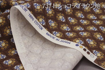 プチグラン柄 【色:ショコラブラウン地 737-H】 オックスプリント 幅広 150cm ! コットン100%♪ダブル巾 日本製 布 綿 北欧調 メルヘン 花柄 クッション テーブルクロス カーテン のれん