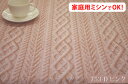 アウトレット! ニスター柄 【色:ピンク 753-D】 オッ...