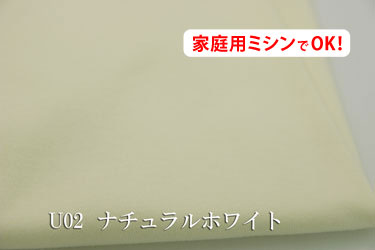 優しい肌触りのコットンスムース　 幅広 160cm ! コットン100％♪ダブル巾 日本製 生地 布 綿100 ベビー用品 シーツ