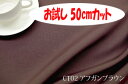 「お試し　50cmカット