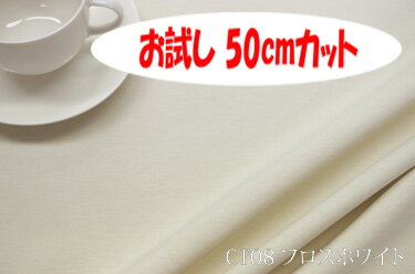 「お試し　50cmカット