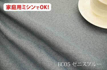 ブランカ　【色：ゼニスブルー BC05