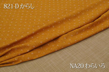 和調ドビープリント わらべ 【色:からし 821-D】和調ドビープリント 幅広 160cm ! 綿100%♪ダブル巾 日本製 布 生地 布地 綿100 座布団 コタツ布団 座いす クッションカバー テーブルクロス
