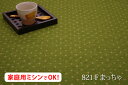 お楽しみ★ 和調ドビープリント わらべ 【色:まっちゃ 821-F】和調ドビープリント 幅広 160cm ! 綿100%♪ダブル巾 日本製 布 生地 布地 綿100 座布団 コタツ布団 座いす クッションカバー テーブルクロス
