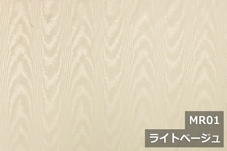 陰影のあるモアレ柄ポリエステル100％　幅広153cm！ダブル巾 日本製 生地 布 綿 クッションカバー カーテン テーブルクロス ケース