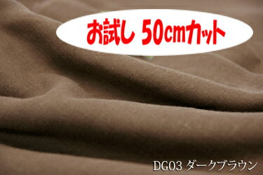 ֤50cmåȡ160cmˡס֥륬ΡۥޥùǥǥꥱȤȩˤ¿ڿ֥饦 DG03ۡ...