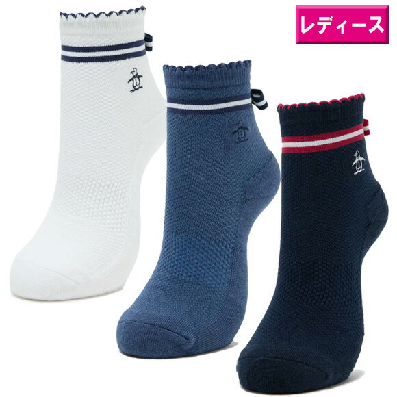 　Munsingwear　 About MUNSINGWEAR マンシングウェアは、1886年にニットウェアメーカーとして誕生した伝統あるブランドです。 1955年に初めてニットのゴルフシャツを発表して以来今日もなおゴルフシーンにおいてその歩みを続けています。 --快適さと女性らしさを両立したショート丈ソックス--- 【特徴】 ・柔らかく心地良い肌触りが特徴のショート丈ソックスです。 ・メッシュ編みとバックリボンテープが女性らしいデザインを引き立てます。 ・リトルピート刺しゅうがさりげないデザインアクセントです。 【素材】 ・肌触りの良いコットンブレンド素材を使用しています。 ・汗による臭いを抑制する抗菌防臭加工が施された糸を使用しています。 【機能】 ・抗菌防臭機能により、清潔にご着用いただけます。 ・足底はパイル仕様で、クッション性に優れています。 ・足底サポート機能で、着用時の安定感を高めています。 ・メッシュ編み構造が靴の中の蒸れ感を軽減します。 ・トリコットリボンテープが付いています。 ■サイズ： 22-24cm ■素材： 綿・アクリル・ポリエステル・ナイロン・ポリウレタン ■機能： 抗菌防臭 / 足底パイル / 足底サポート