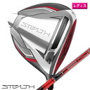 テーラーメイド 2022ステルス ウィメンズ ドライバー 日本仕様 TENSEI RED TM40 ('22) カーボンシャフト [TaylorMade STEALTH WOMEN’S DRIVER　レディース　ゴルフ　DW-CCU80]