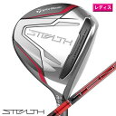 テーラーメイド　2022ステルス ウィメンズ フェアウェイウッド　日本仕様 TENSEI RED TM40 ('22) カーボンシャフト [Taylormade STEALTH WOMEN’S FAIRWAY WOODS　レディース　女性　ゴルフ　DW-JJB36]