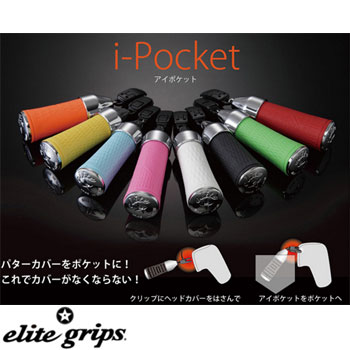 elitegrip i-Pocket パターカバーホルダー　 