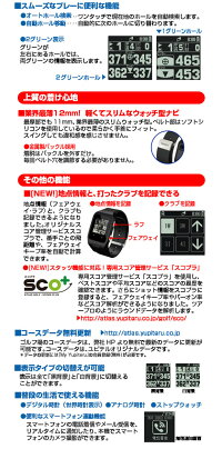 ユピテル2017ゴルフナビウォッチ型YG-WatchA